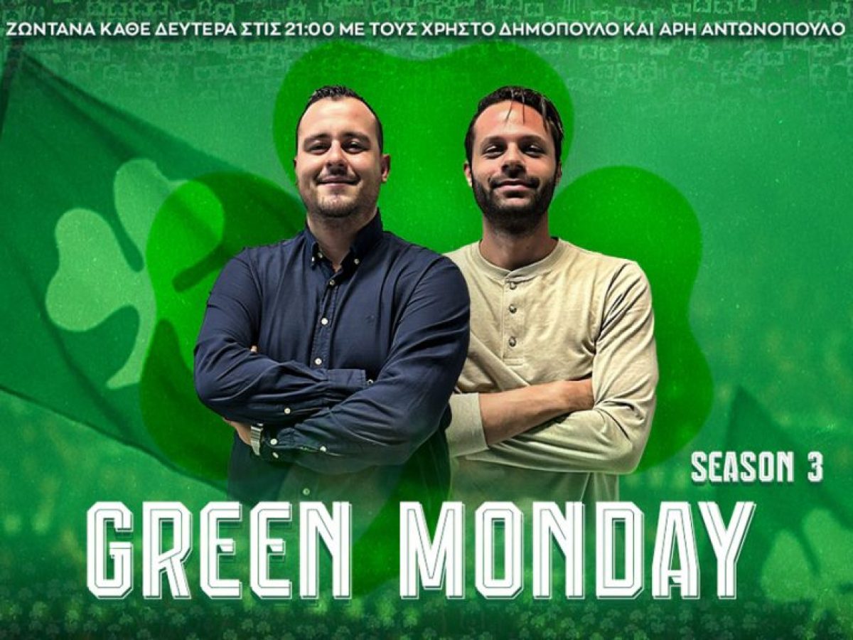 Η Green Monday έρχεται με τον προϋπολογισμό του νέου ρόστερ και την ευθεία για F4! (vid)