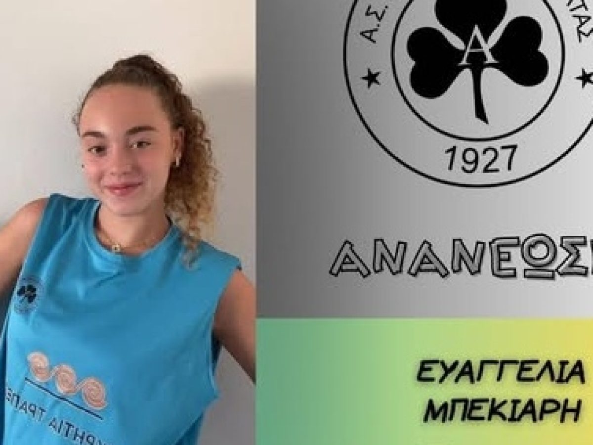 Ανανέωση συνεργασίας του Απόλλωνα Καλαμάτας με την Ευαγγελία Μπεκιάρη