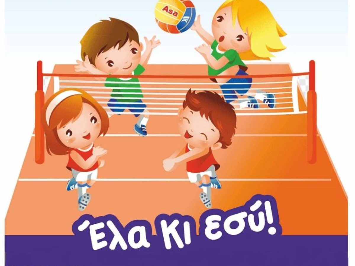 Την Τρίτη 9/9 η έναρξη τμημάτων στον Ερασιτέχνη Φοίνικα Σύρου
