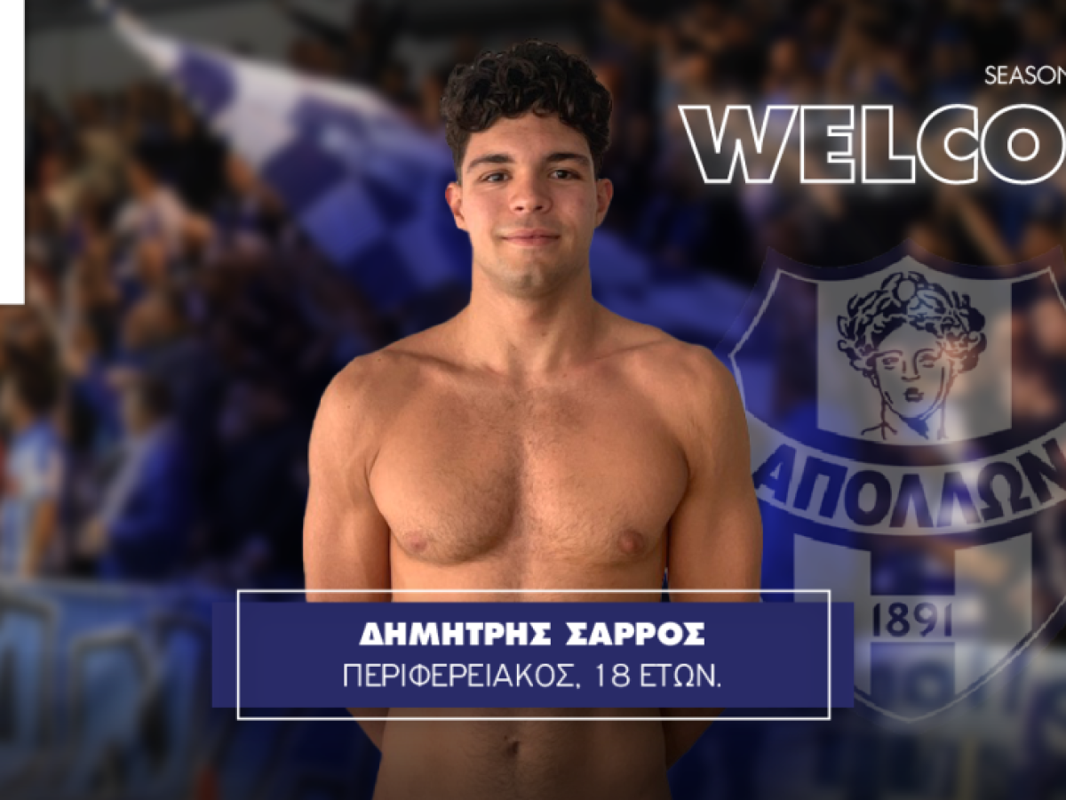 «Επένδυση» για το παρόν και το μέλλον με τον 1ο σκόρερ του πρωταθλήματος Νέων Δημήτρη Σάρρ