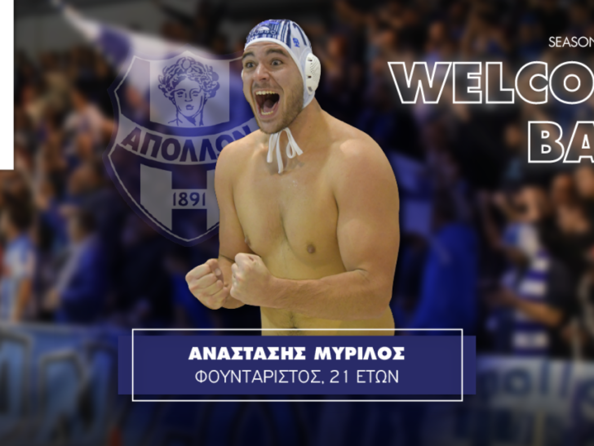 Δυναμικό φινάλε με την επιστροφή του Κυπελλούχου Ευρώπης Αναστάση Μυρίλου!