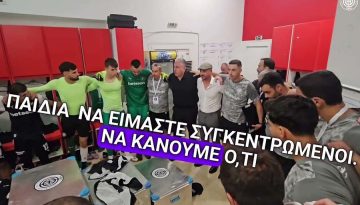 ΟΦΗ: Με την αύρα του προέδρου νίκη στην πρεμιέρα