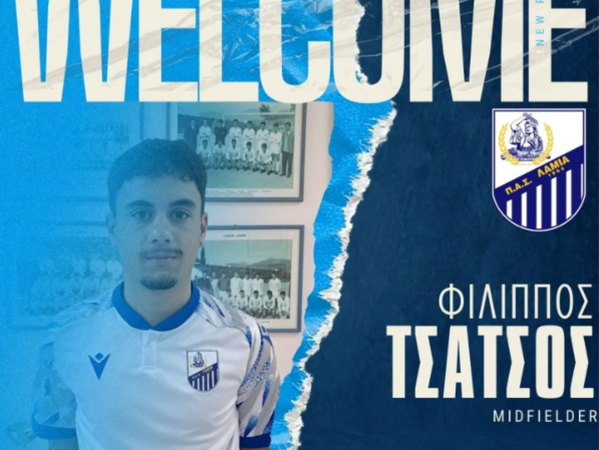 Στην πρώτη ομάδα της Λαμίας ο Φίλιππος Τσάτσος