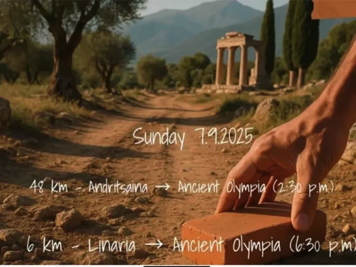 1ος Αγώνας Ενότητας / Unity Race