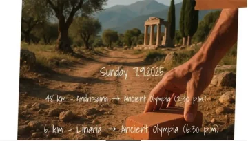 1ος Αγώνας Ενότητας / Unity Race