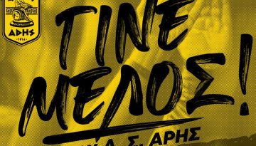 Γίνε μέλος στον Α.Σ. ΑΡΗΣ: Το πρόγραμμα εγγραφών και ανανεώσεων (08/09 – 13/09)