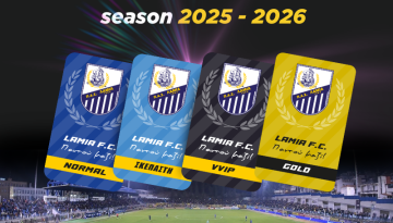 ΠΑΣ Λαμία: Από 40€ τα εισιτήρια διαρκείας!