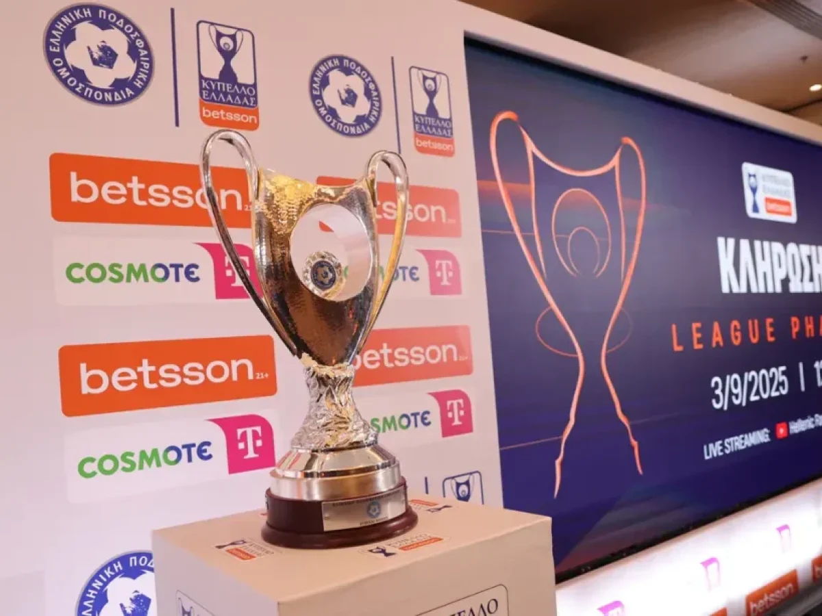 Κύπελλο Ελλάδας: Το πλήρες πρόγραμμα μέχρι τον τελικό