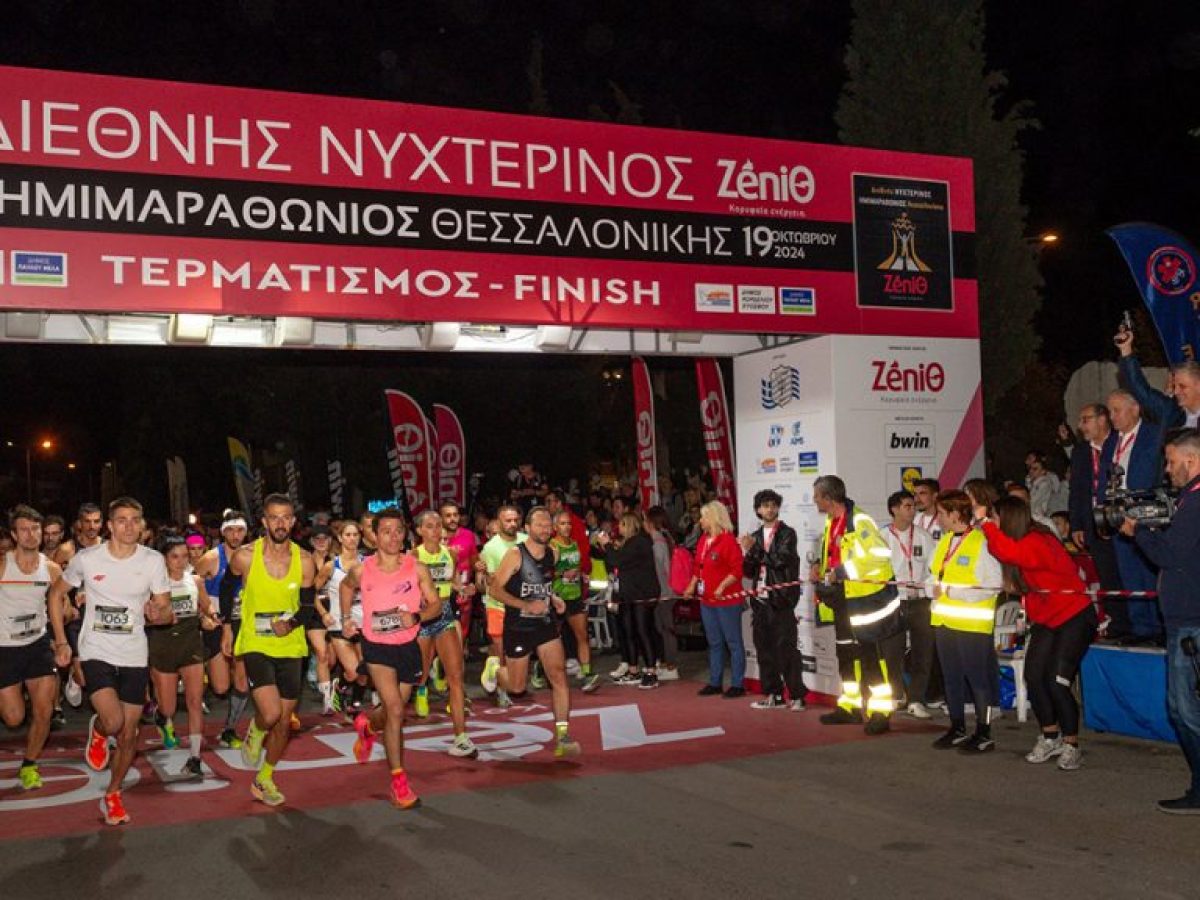 13ος Διεθνής Νυχτερινός Ημιμαραθώνιος Θεσσαλονίκης – ZeniΘ