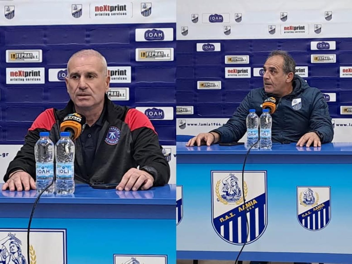 Η συνέντευξη Τύπου του ΠΑΣ Λαμία – Τηλυκράτης 1-1 (vid)