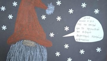 Όταν η αγάπη και ο αθλητισμός ενώνουν: Το «ευχαριστώ» του Ειδικού Δημοτικού Σχολείου Αργοσ