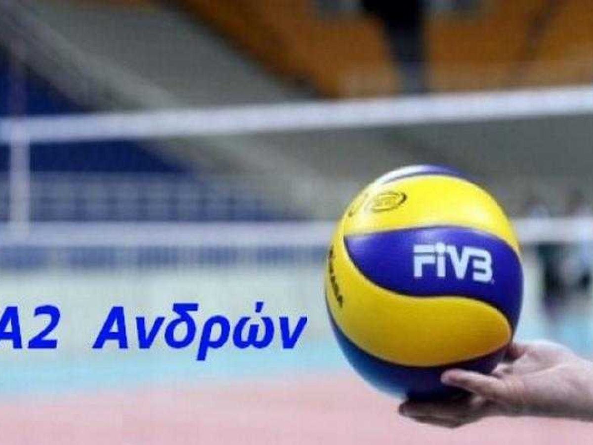 Α2 Ανδρών: Η σύνοψη στον όμιλο των ΑΟ Ορεστιάδας και ΑΕ Κομοτηνής! Τα αποτελέσματα, η βαθμ