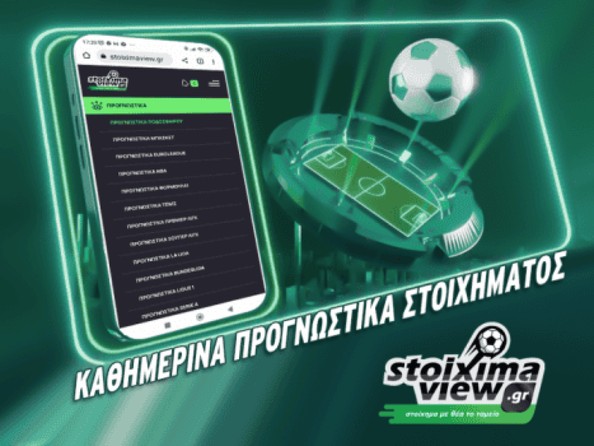 Δυάδα που αξίζει σε Ιταλία και Κόπα Άφρικα, στο 3.90!