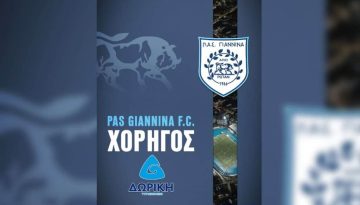 Στο χορηγικό πρόγραμμα του ΠΑΣ Γιάννινα η “Δωρική Τυροκομείο”