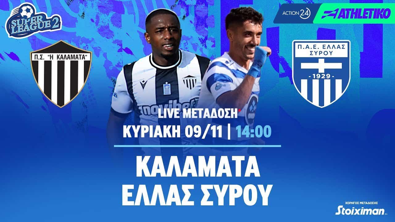 kalamata-ellas-syrou-live