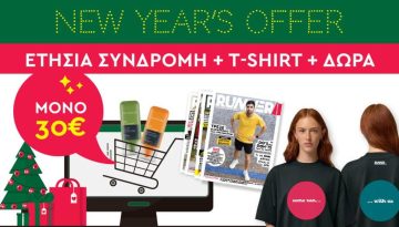 Runner Magazine – New Year’s offer