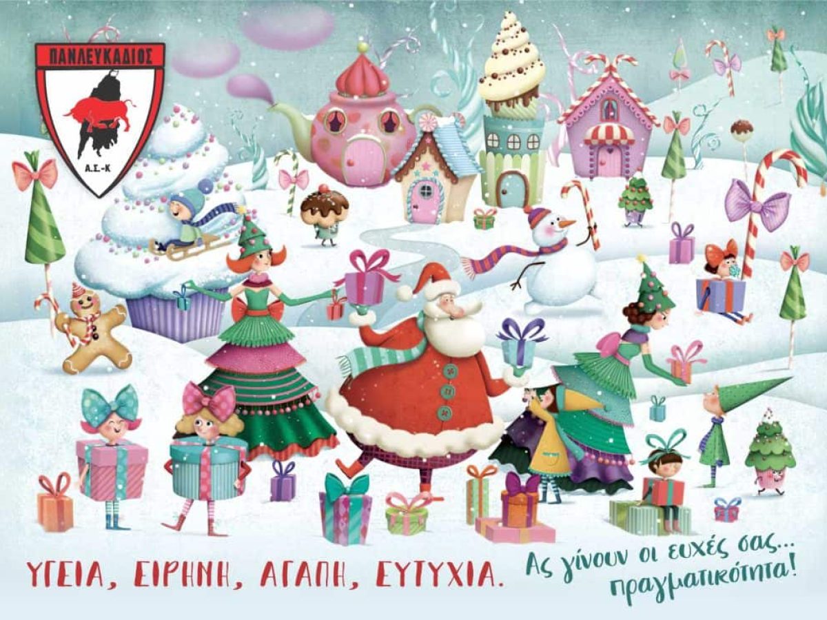 Ευχές από τον Πανλευκάδιο