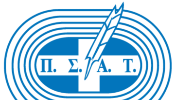 Σήμερα (18:30) θ΄ απονεμηθούν τα βραβεία του ΠΣΑΤ