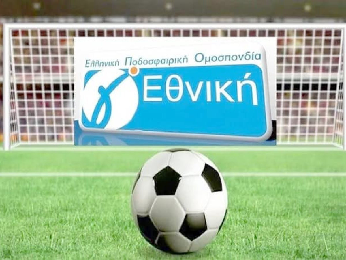 Γ΄ Εθνική: Τα τελικά της 14ης αγωνιστικής