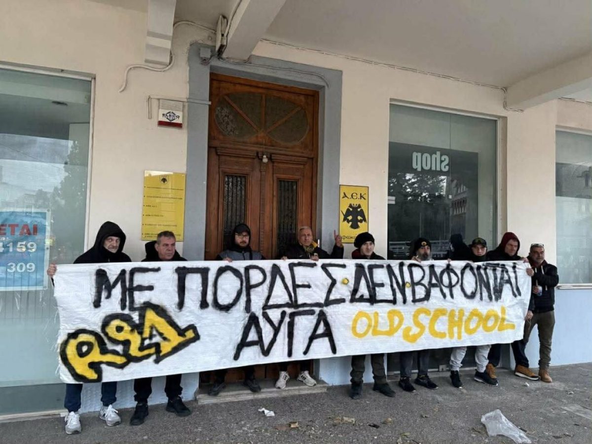 Διαμαρτυρία έξω από τα γραφεία της Ερασιτεχνικής από την Original 21 Old School