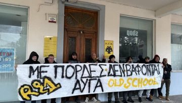 Διαμαρτυρία έξω από τα γραφεία της Ερασιτεχνικής από την Original 21 Old School