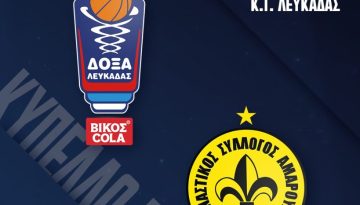 Δόξα Λευκάδας| Ιστορικό ματς με Μαρούσι