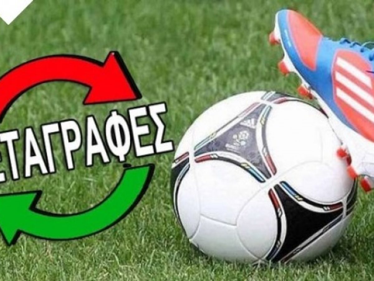 &Lambda;ή&xi;&eta; &chi;&epsilon;&iota;&mu;&epsilon;&rho;&iota;&nu;ή&sigmaf; &mu;&epsilon;&tau;&alpha;&gamma;&rho;&alpha;&phi;&iota;&kappa;ή&sigmaf; &pi;&epsilon;&rho;&iota;ό&delta;&omicron;&upsilon; 2026