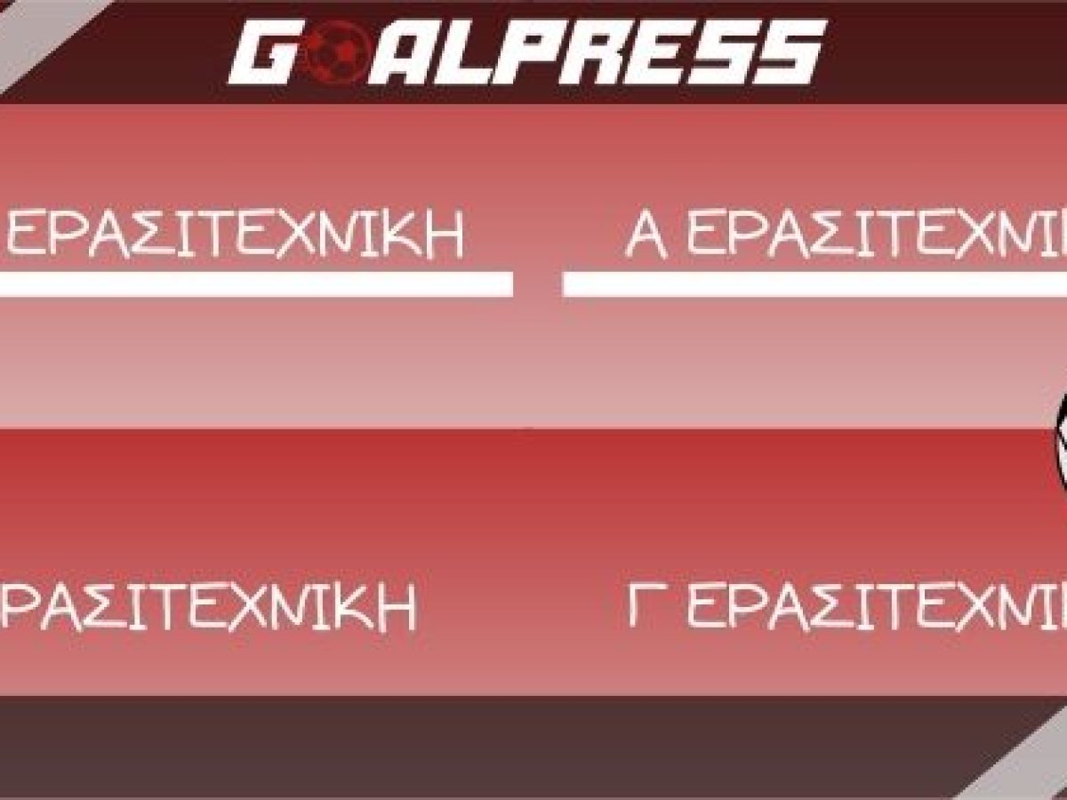 Οι 10 αήττητες ομάδες σε όλο το ερασιτεχνικό στερέωμα