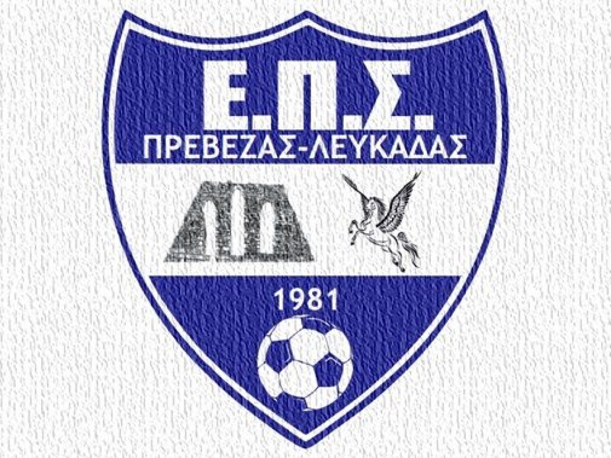 Τα αποτελέσματα στο πρωτάθλημα της Β’ ΕΠΣ Πρέβεζας-Λευκάδας