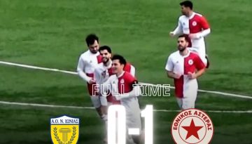 &Delta;&iota;&pi;&lambda;ό &alpha;&pi;ό&hellip; &nu;&omega;&rho;ί&sigmaf; &omicron; &Epsilon;&theta;&nu;&iota;&kappa;ό&sigmaf; &Alpha;&sigma;&tau;έ&rho;&alpha;&sigmaf;, 1-0 &tau;&eta; &Nu;έ&alpha; &Iota;&omega;&nu;ί&alpha;