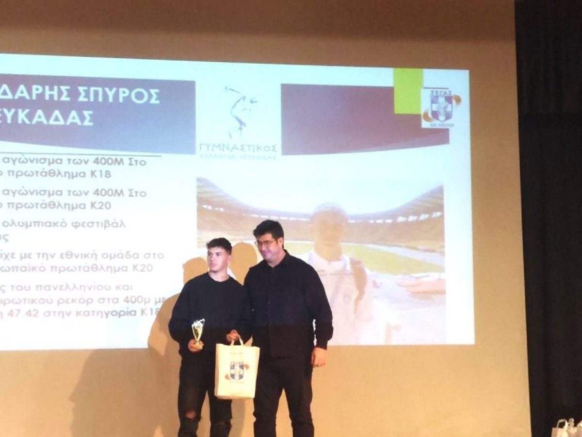 Βράβευση Σπύρου Κονιδάρη και Γιάννη Πολίτη από την ΕΑΣ ΣΕΓΑΣ Ηπείρου