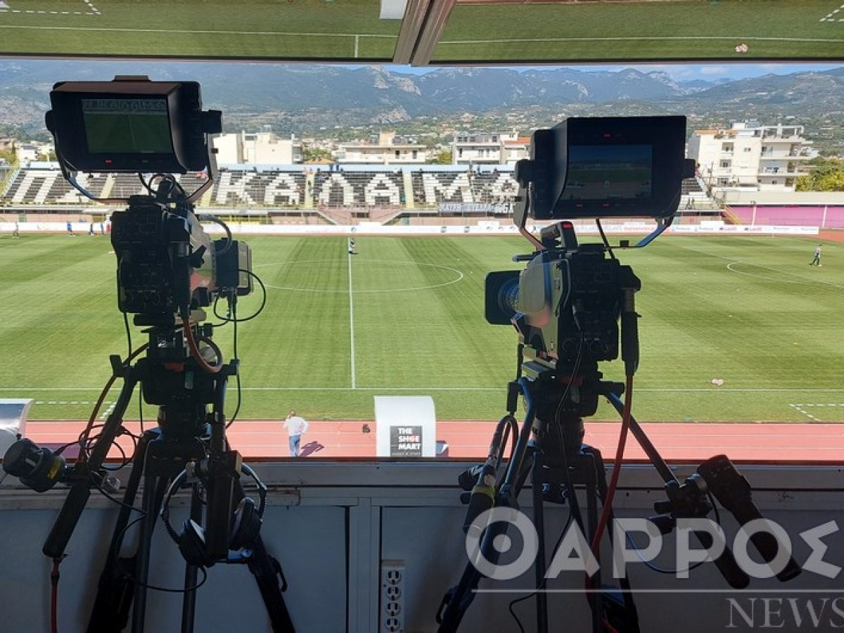 Δείτε ζωντανά τον αγώνα Καλαμάτα – Πανιώνιος