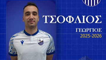 ΕΠΙΣΗΜΟ: Πρώτη χειμερινή μεταγραφή του ΠΑΣ Λαμία ο Τσόφλιος