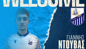 Επίσημο! Επέστρεψε στον ΠΑΣ Λαμία ο Ντούβας