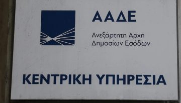 ΑΑΔΕ: Πάνω από 68.000 έλεγχοι για φοροδιαφυγή το 2025