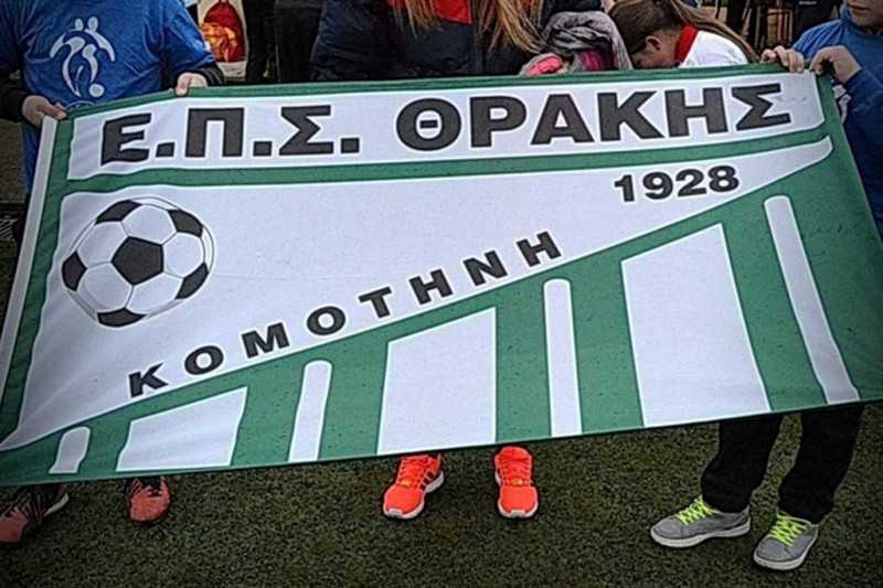 eps-thrakis-simaia