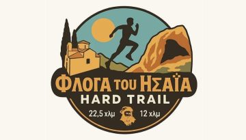 7ος Ορεινός Αγώνας «Φλόγα του Ησαΐα Hard Trail»