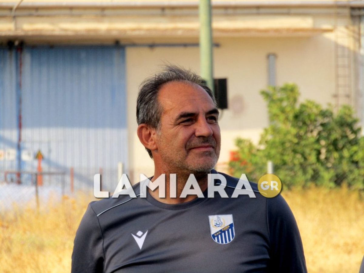 Παραιτήθηκε από τον ΠΑΣ Λαμία ο Λάκης Παπανικολάου