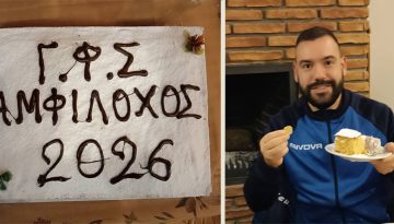 Έκοψε την πρωτοχρονιάτικη πίτα ο ΓΦΣ Αμφίλοχος