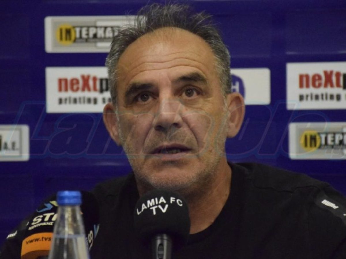 Παραιτήθηκε ο Λάκης Παπανικολάου από τη Λαμία!