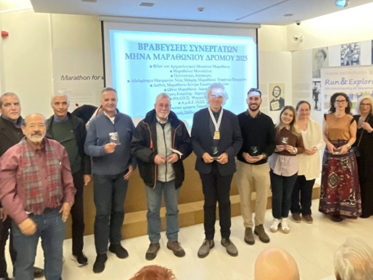 ΑΠΣ Τελμησσός Μαραθώνος: Εκδήλωση βραβεύσεων