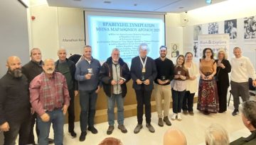 ΑΠΣ Τελμησσός Μαραθώνος: Εκδήλωση βραβεύσεων