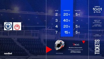 Τα εισιτήρια για την αναμέτρηση κόντρα στον Ολυμπιακό – Μεγάλος διαγωνισμός από την X Moto