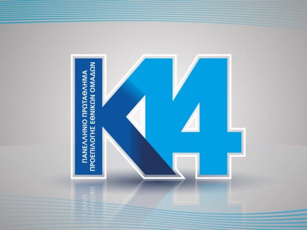 Αναπτυξιακό πρόγραμμα Κ14: προπονητικά camp περιφερειών