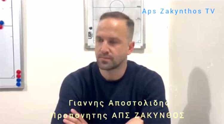 &Alpha;&Pi;&Omicron;&Sigma;&Tau;&Omicron;&Lambda;&Iota;&Delta;&Eta;&sigmaf;-4