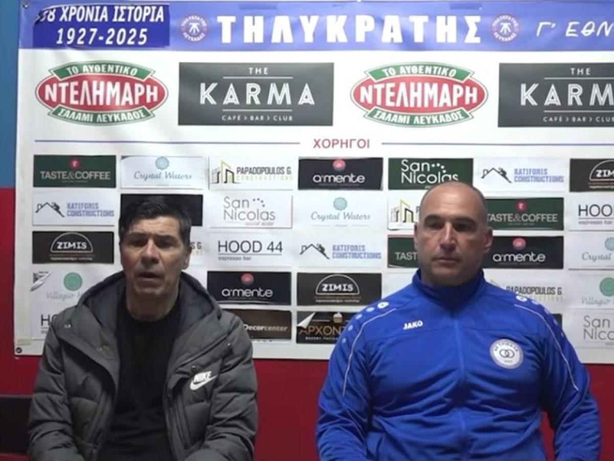 Η συνέντευξη τύπου στο Τηλυκράτης – ΑΟ Τρίκαλα