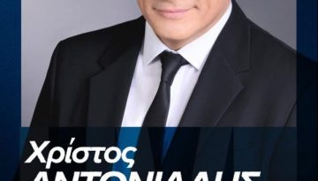 Δόξα Λευκάδας| Σήμερα στο “THE KARMA” η κοπή της πίτας με Αντωνιάδη