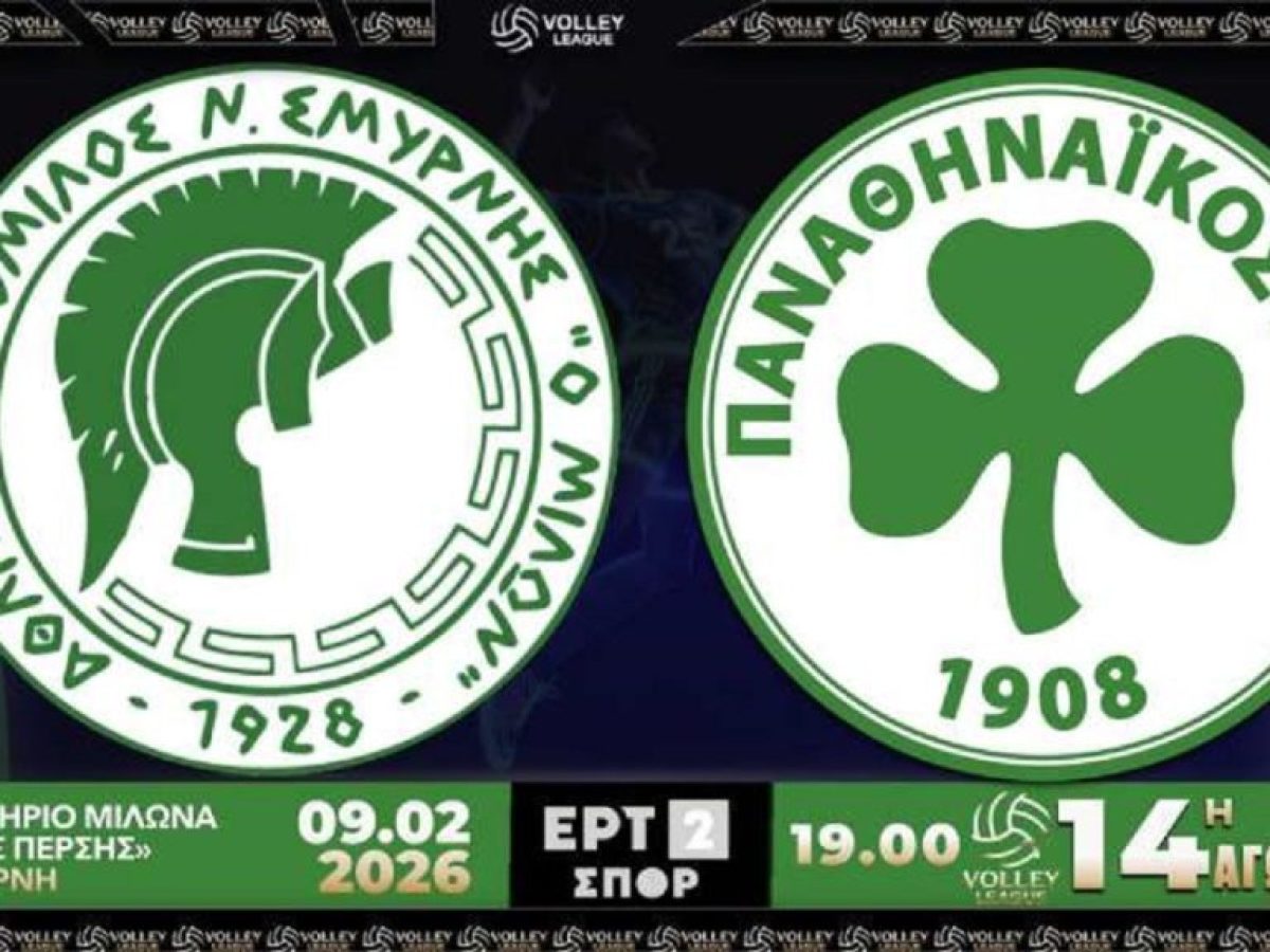 Η αυλαία πέφτει στη Νέα Σμύρνη με τη σπουδαία “μάχη” των πρωτοπόρων