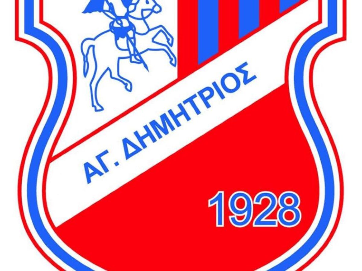 Άγιος Δημήτριος: Δεχτήκαμε προπηλακισμούς από παράγοντες των γηπεδούχων