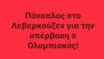 Προσοχή…